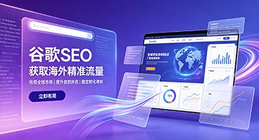 大兴安岭谷歌SEO